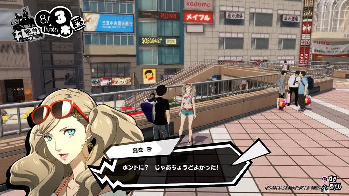 P5s リクエスト期限や発生条件 攻略法まとめ ペルソナ5スクランブル